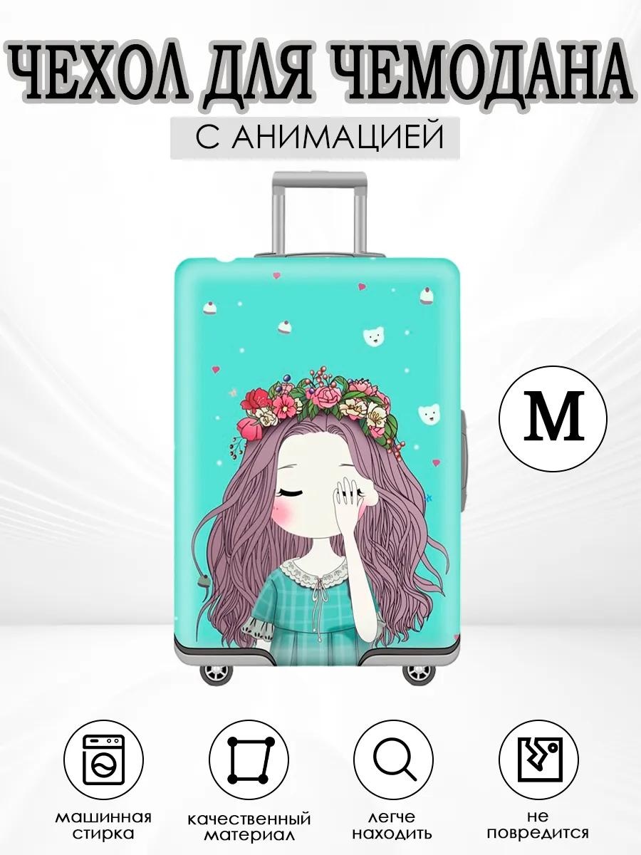 Чехол маленький (до 40 л) хаки