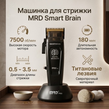 MRD машинка для стрижки Smart Brain HC-90-4 черный