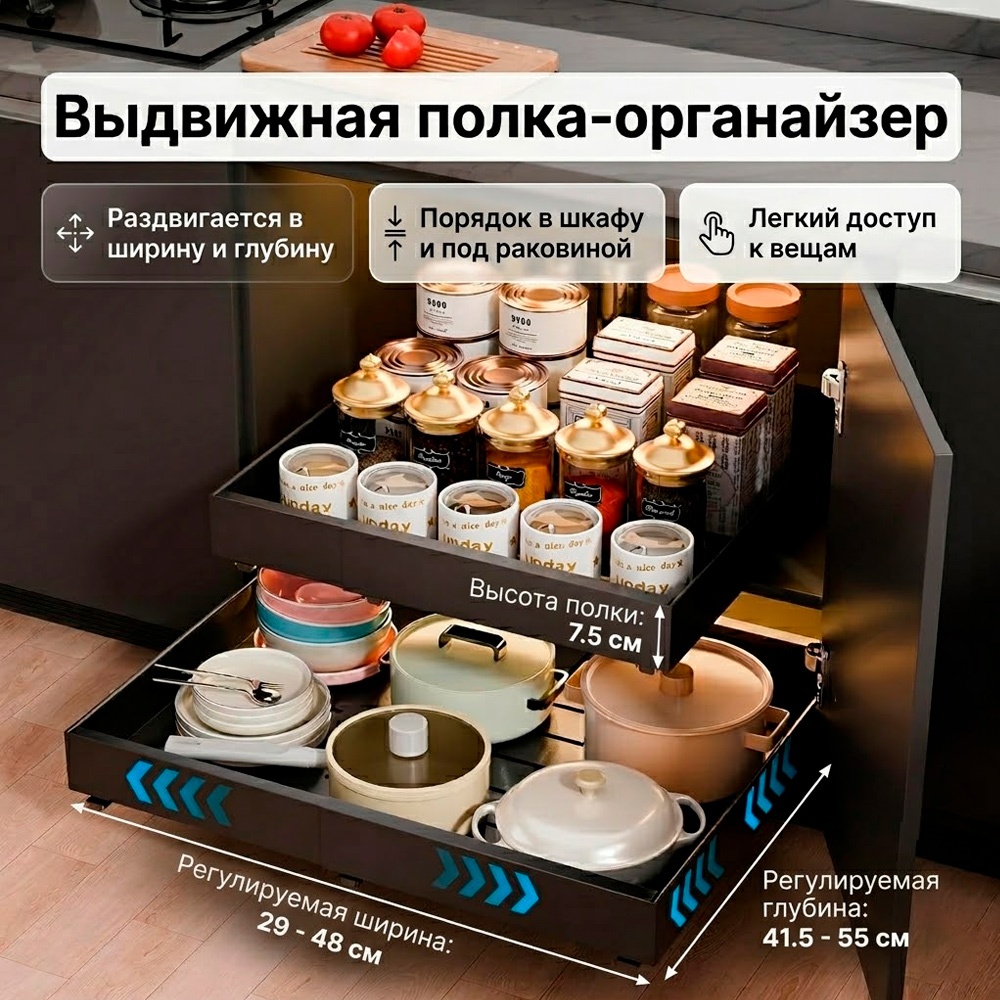 Полка кухонная Wellamart 48x29 см металл, 1 шт