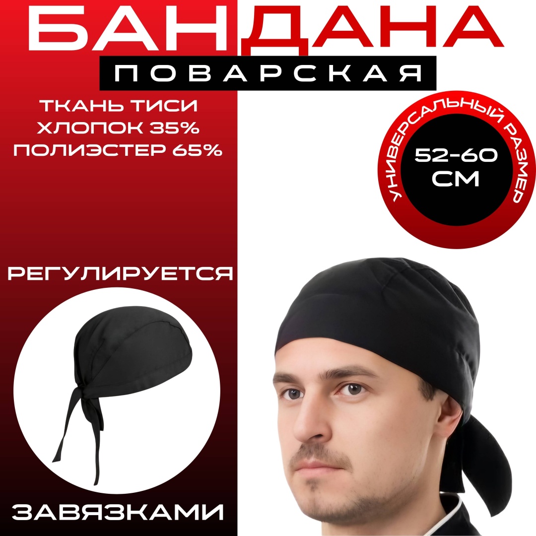 Спецодежда для мужчин черный
