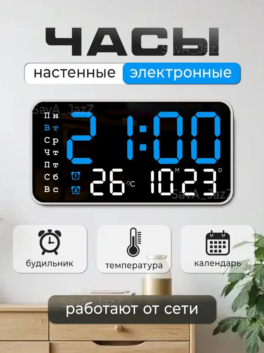 Часы электронные 6659WHT/BLU, пластик