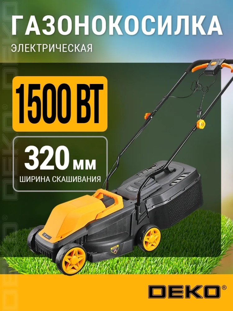 Газонокосилка колесная электрическая DEKO DKLM1500