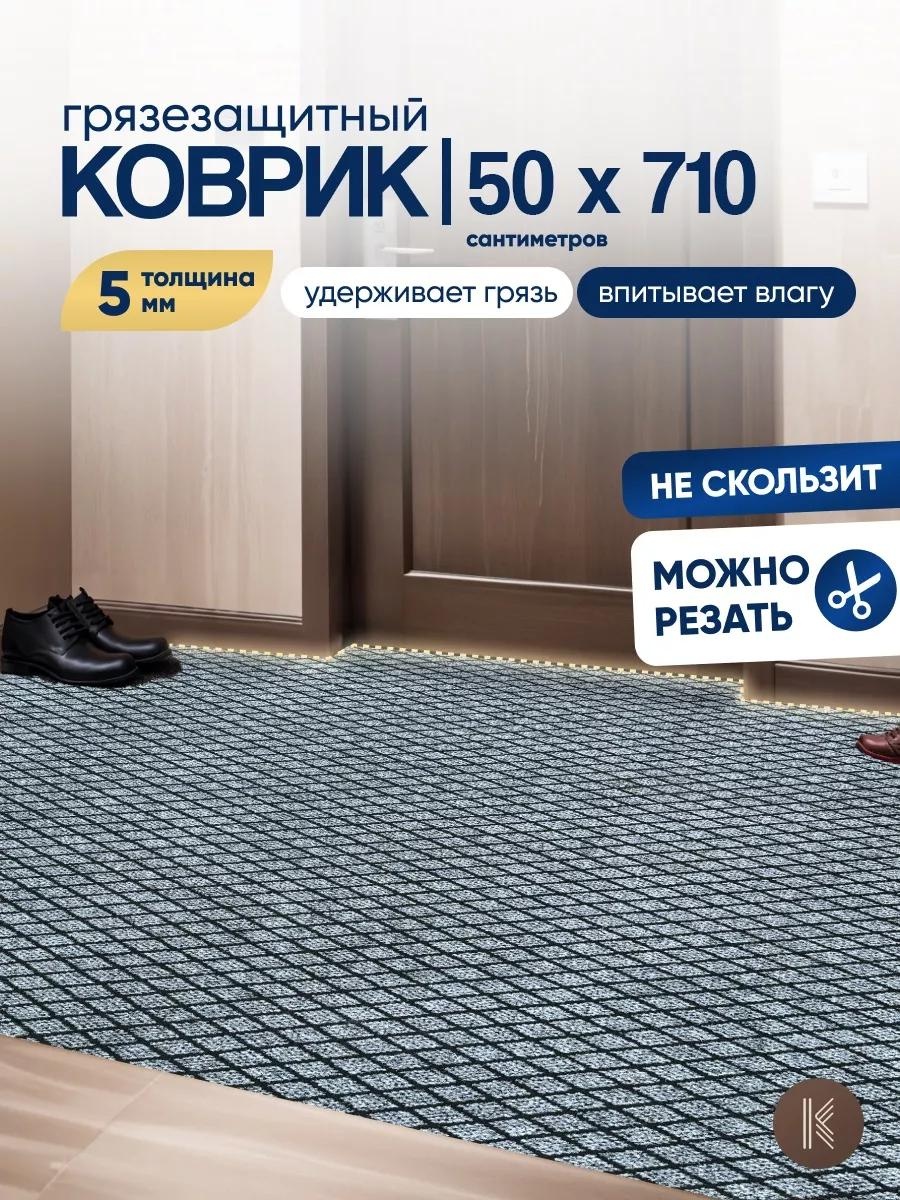 Придверный коврик 25x52 см, 254926566
