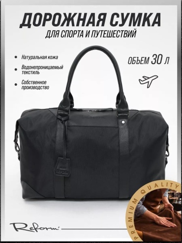 Сумка пластик черный 3 л
