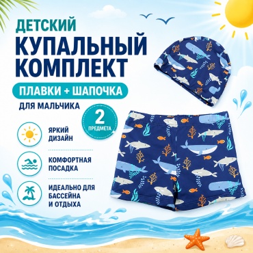Плавки Kabola синий