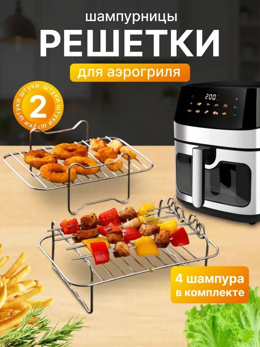 Подставка для жарки кур металл 6 шт