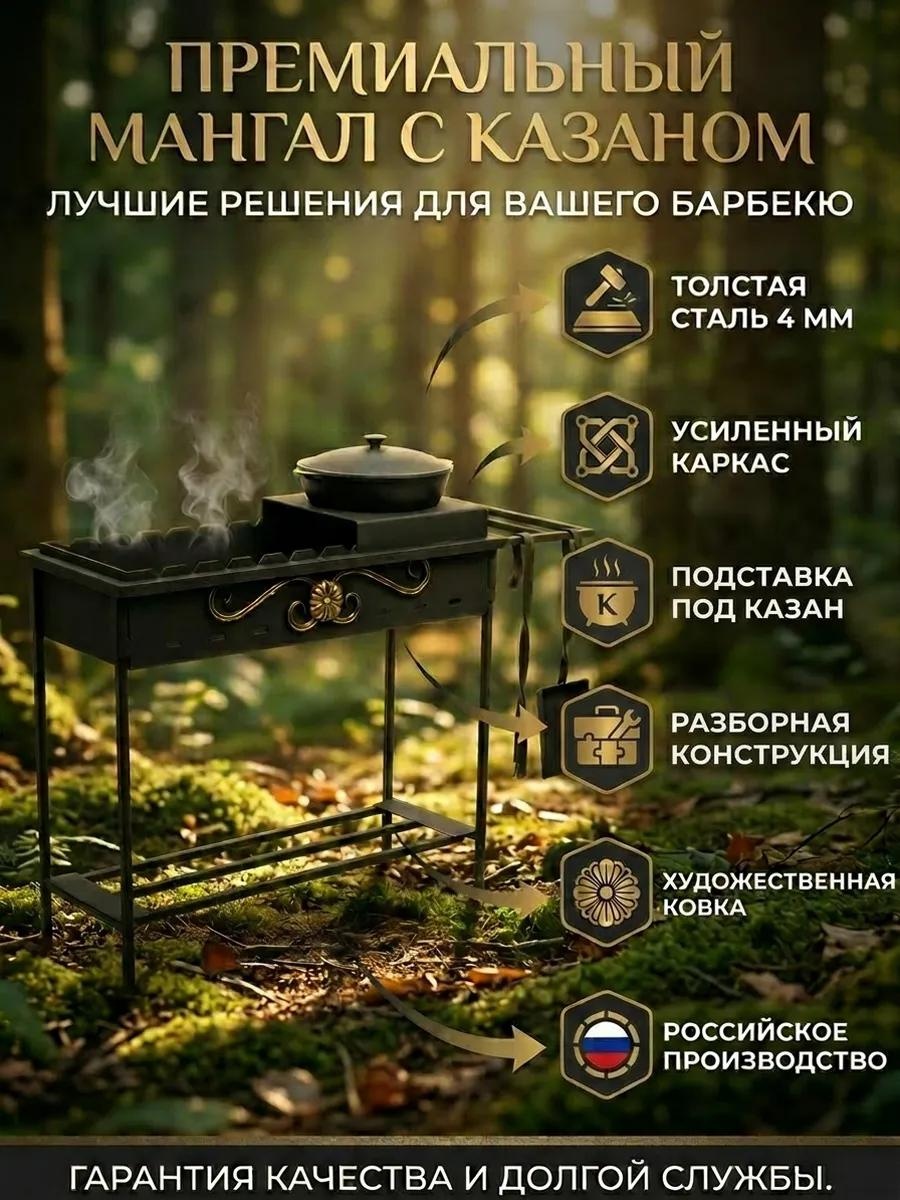 Мангал стационарный 30x74x18 см, сталь