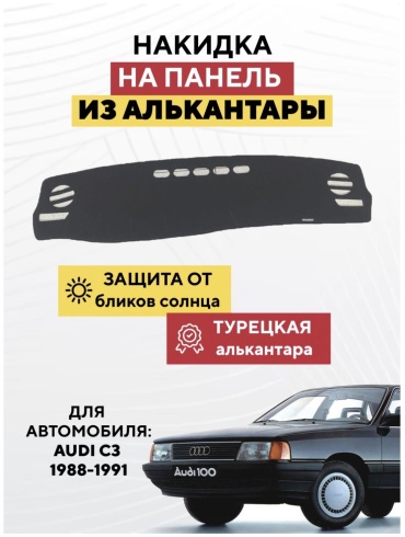 KOKSHE MOTORS AUDI C3 1988-1991 Audi C3 1988-1991 серый