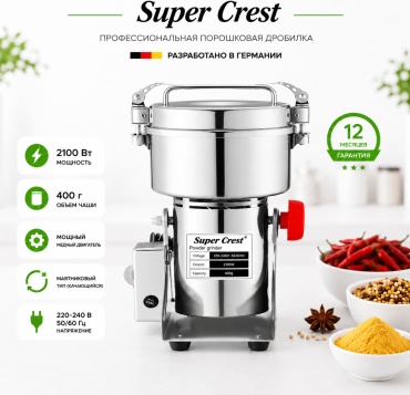Super Crest SCT_400A-2100W серебристый