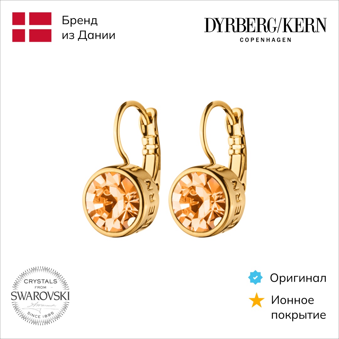 Серьги DYRBERG KERN нержавеющая сталь, кристаллы Swarovski