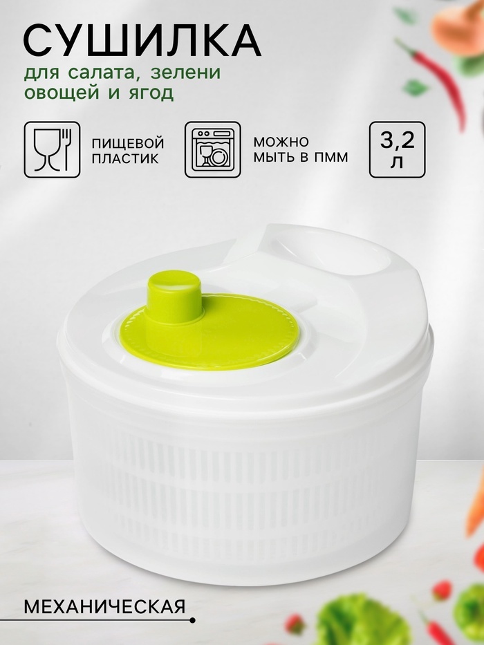 Сушилка Оазис, пластик