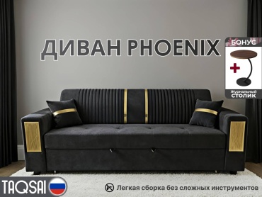 Диван TAQSAI Phoenix BDU, 245х89 см, обивка велюр, черный