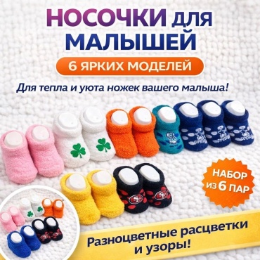 Носки UNI STORE GAP18 мультиколор 7
