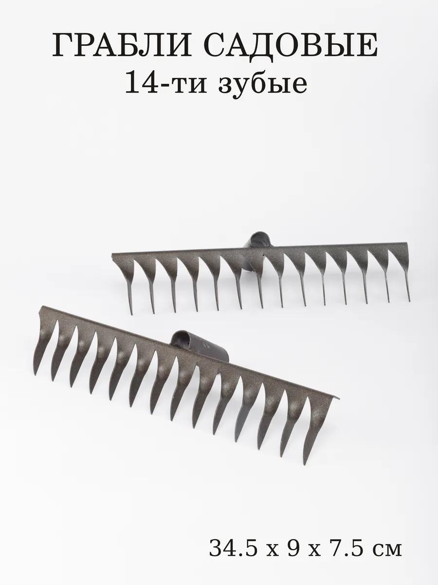 Грабли 34.5 см металл, без ручки