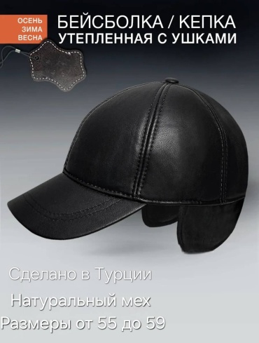 Бейсболка De&Mi размер 57, черный