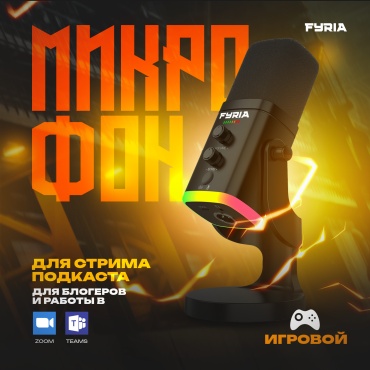Микрофон FYRIA YU8 черный