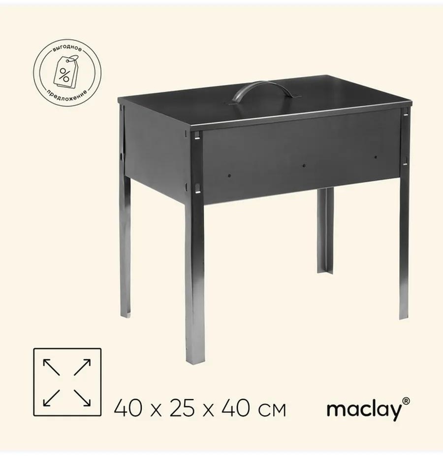 Мангал переносной 40x40x25 см, сталь