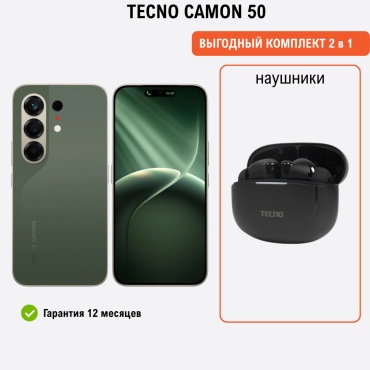 TECNO CAMON 50 8 ГБ/256 ГБ темно-зеленый + подарок