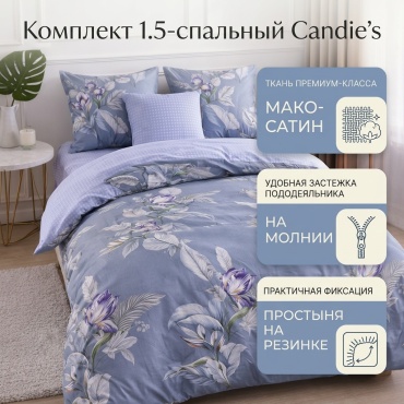 Комплект Candie’s GB18401-2010A 1.5-спальный хлопок, мако-сатин, 2 наволочки: 70x70 см
