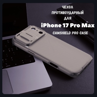 Чехол JOIN US для Apple iPhone 17 Pro Max золотистый