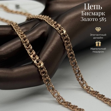 Ballerina Jewelry K384 длина 50 см, вес 9.06 г золото, плетение бисмарк