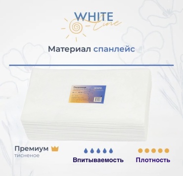 White Line одноразовые полотенца 35*70 50 шт