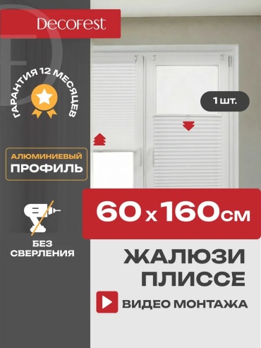 Жалюзи комплект ламелей decofest 60x160 см 187011731, полиэстер