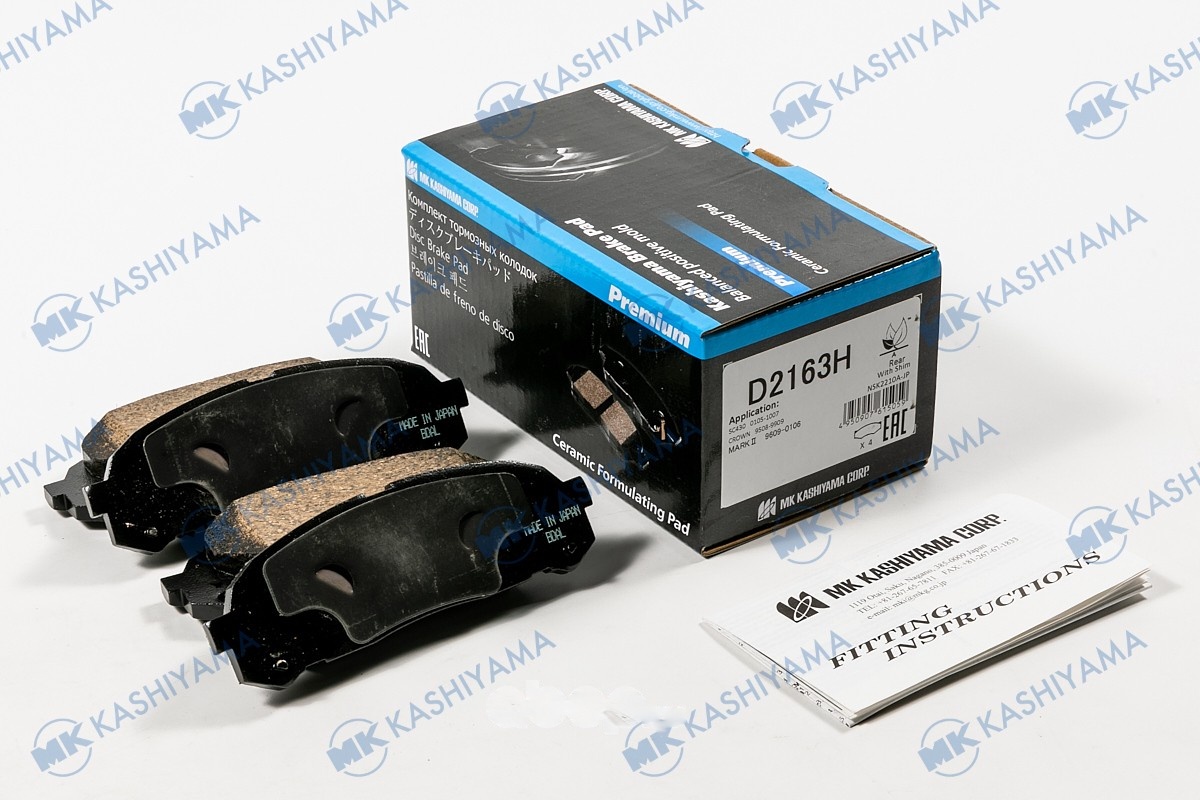Колодки KASHIYAMA D2163H