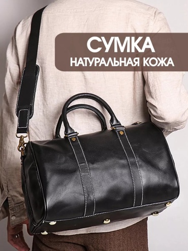 Саквояж натуральная кожа черный 17.7 л