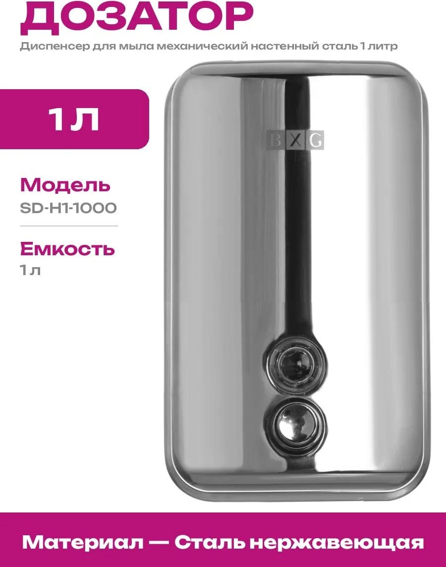 Дозатор для жидкого мыла VIA2_15846433_PCS_1