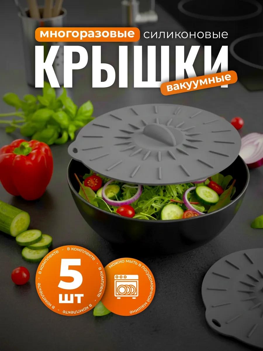 Крышка для сковороды 11.5 см, силикон