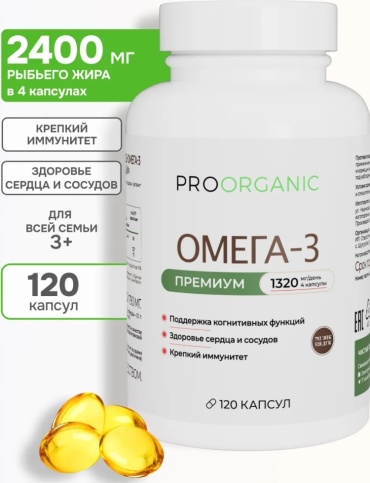 PROORGANIC Омега 3 1320мг в капсулах из рыбьего жира премиум качества капсулы 120 шт
