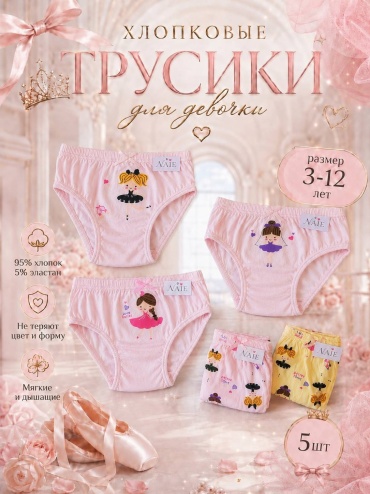Слипы NAIE розовый, малиновый
