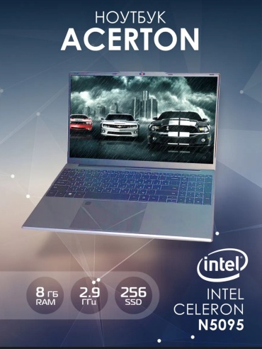 ACERTON intel celeron 15.6" / 8 Гб / SSD 256 Гб / Win 11 Pro / 11068007_945790248