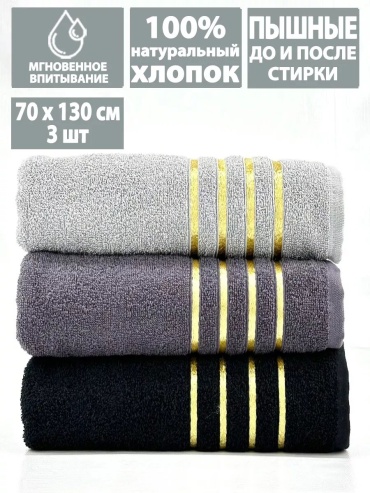Полотенце LETTO 130x70 см, хлопок, 1 шт,