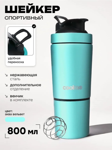 Венчик 507160778 800 мл бирюзовый