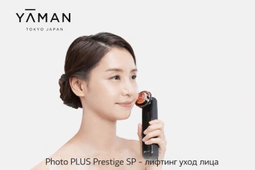Photo PLUS Prestige SP-лифтинг уход лица