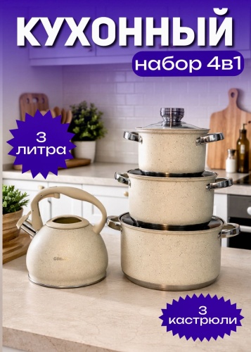 Смешанный набор 30164703_970016066 4 в 1