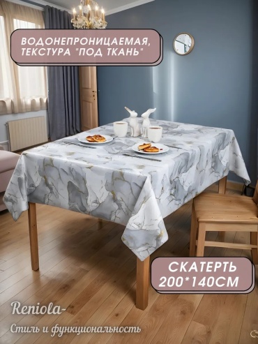 Скатерть Reniola 200x140 см, полиэстер, 1 шт