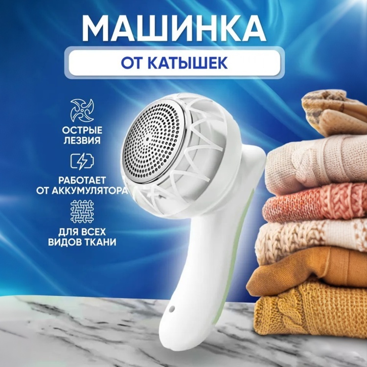 Машинка от аккумулятора, кол-во насадок: 1