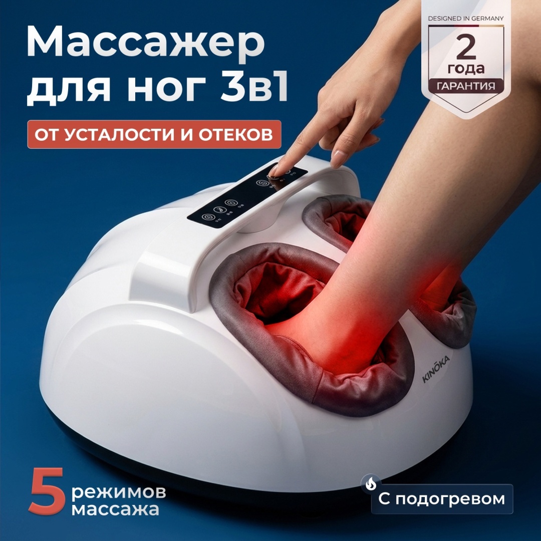 Массажер Kinoka 17-007 напольный акупунктурный, разминающий, разогревающий, шиацу