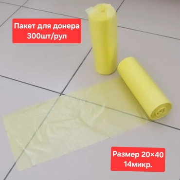 Пакет KAZPOLIMER 511220 полиэтилен 40 см 300 шт