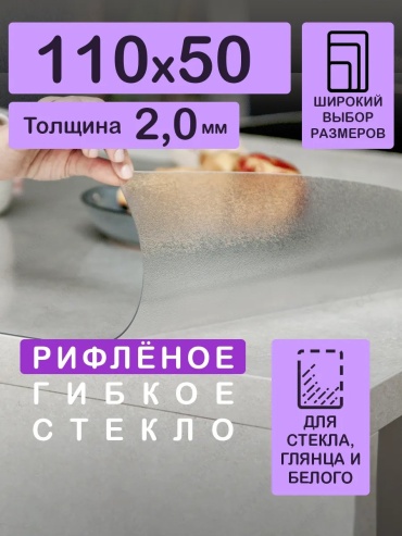 Скатерть CrystalDesk 110x50 см, ПВХ, 1 шт