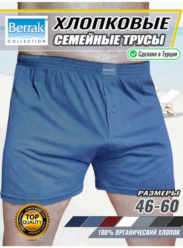 Шорты Berrak collection светло-синий