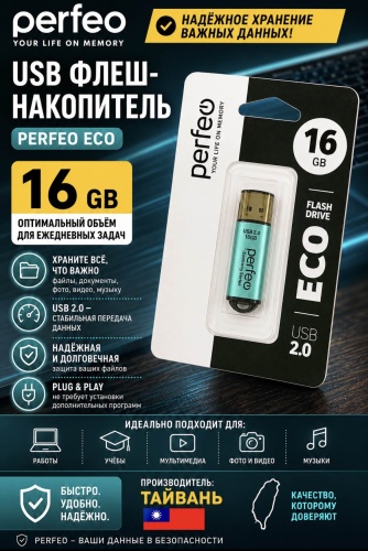 USB Flash карта Perfeo PF-E04S016ES 16 Гб голубой