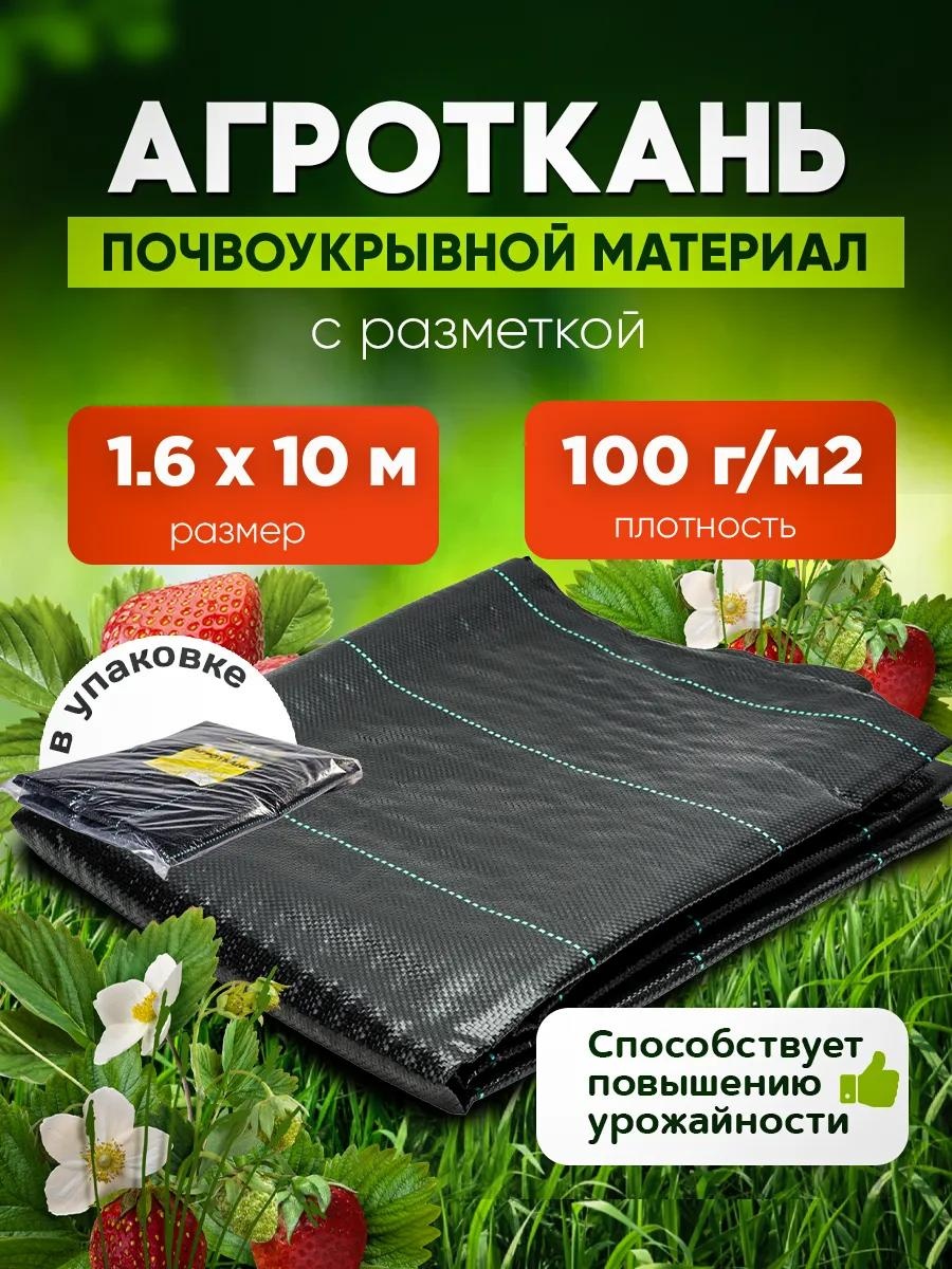 Укрывной материал 2399, геоткань