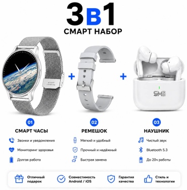 SMone Smart Watch Fit 45 мм серебристый-серый + Наушники Air Pro белый
