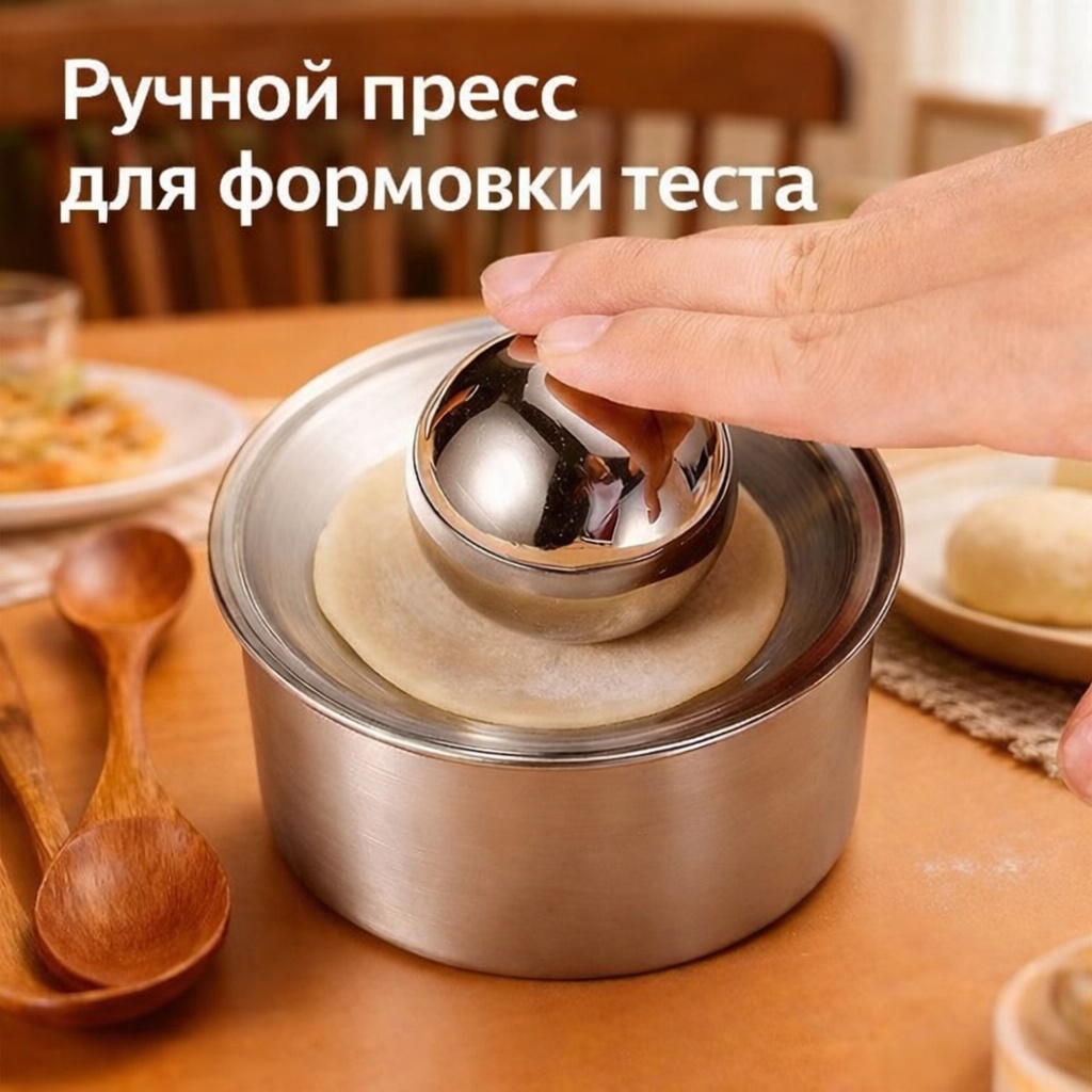 Круглая скалка