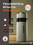 Увлажнитель воздуха Taylor TAYLOR T02 белый