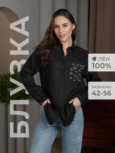 Рубашка черный